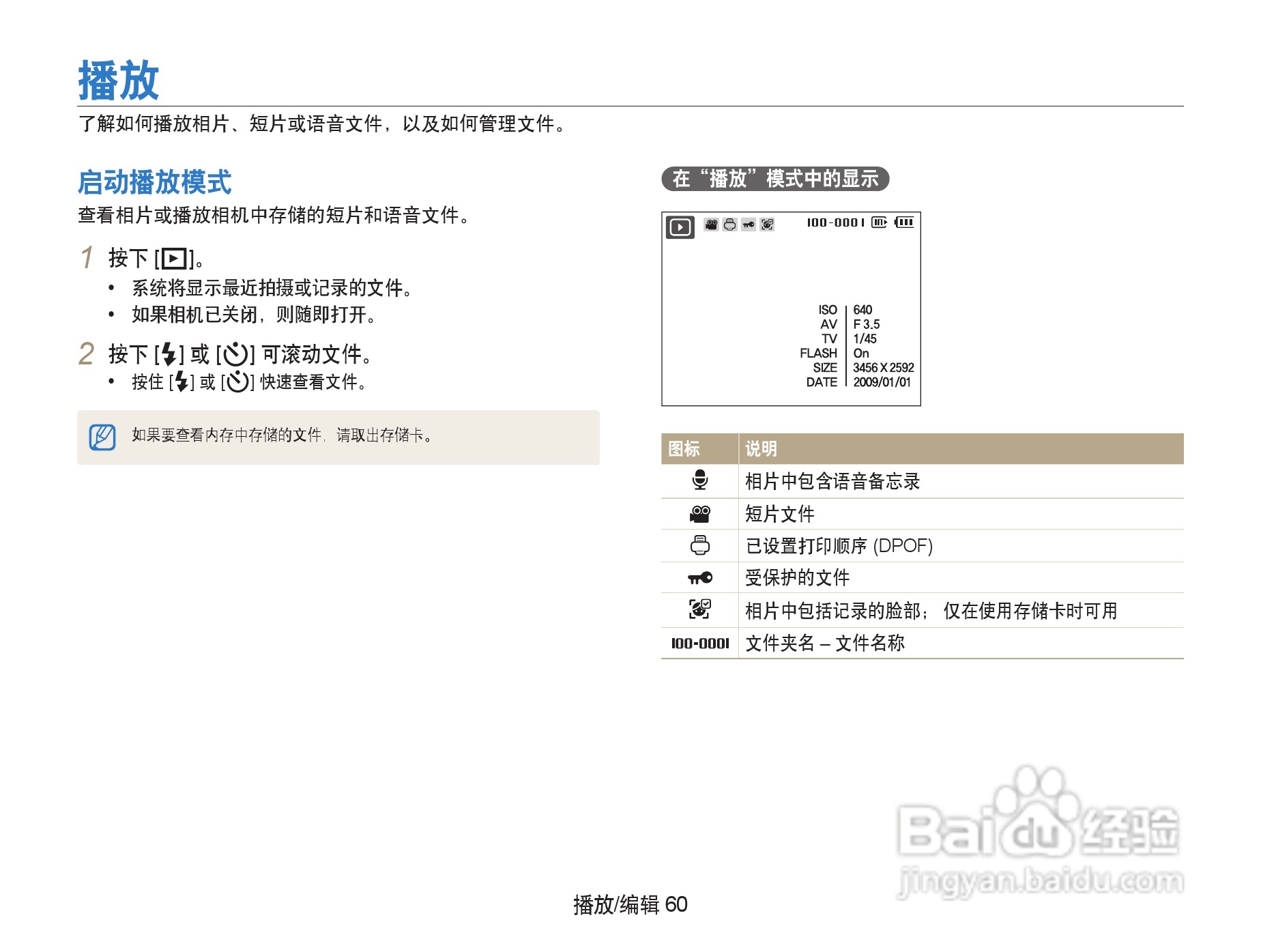 三星PL10数相机使用说明书:[7]
