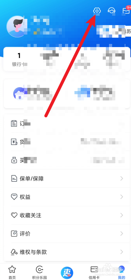 买单吧app在哪里开启手势密码