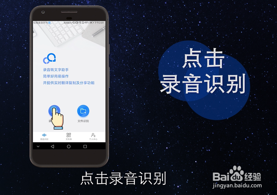 语音转文字在线怎么转换