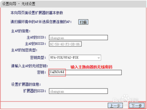 电脑怎么设置水星MW300RE 300M无线扩展器？