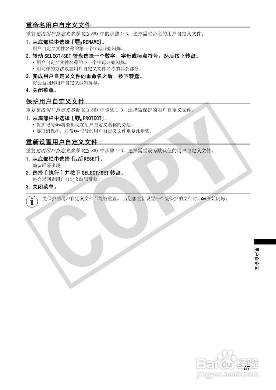 佳能XH A1S数码摄像机使用说明书:[9]