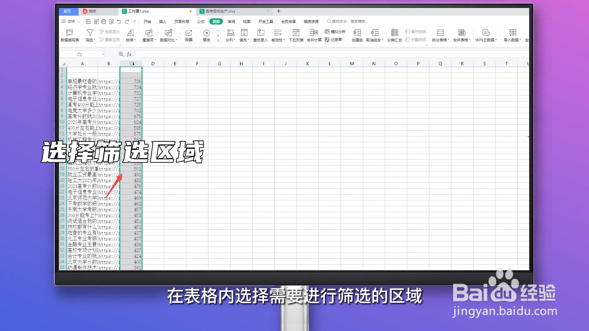 excel去重怎么操作
