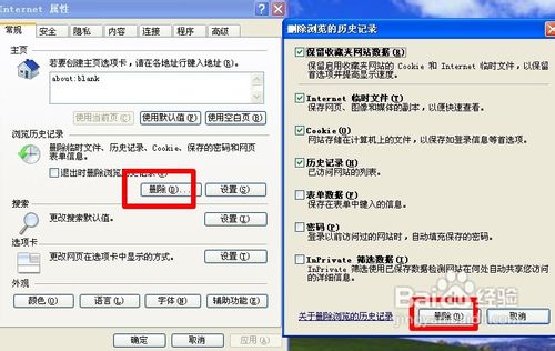 IE浏览器不能下载怎么办