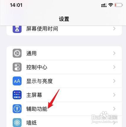 iphone高刷新率如何操作才能设置