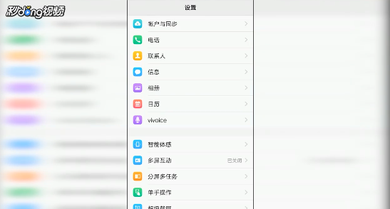VIVO手机怎么写入本机号码