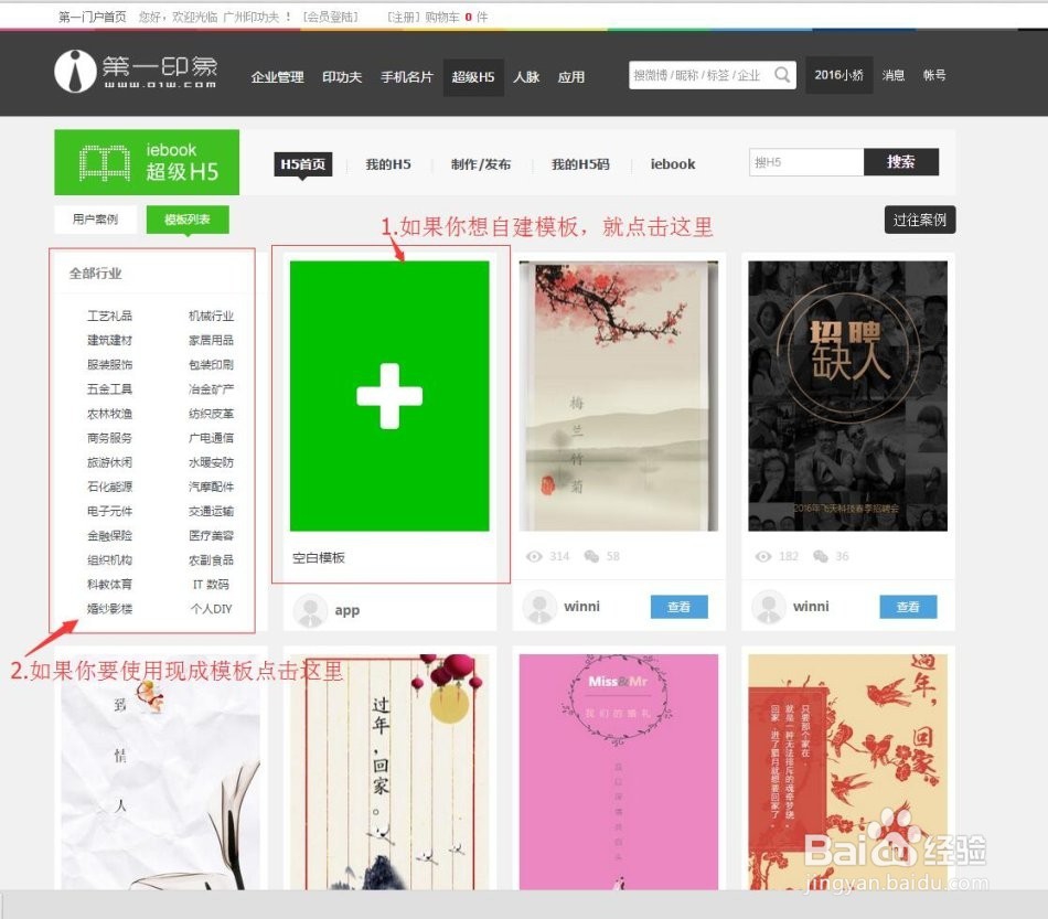 弘扬端午H5工具制作教程