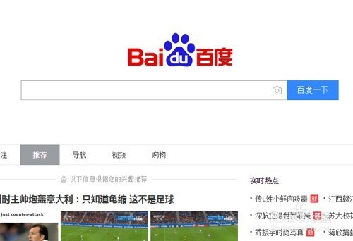 如何设置搜狗浏览器打开主页为自己浏览主页