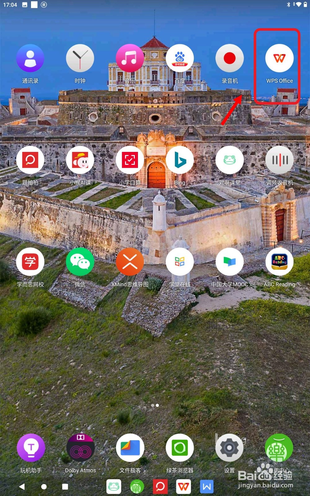 WPS Office如何保存文档为PDF文件？
