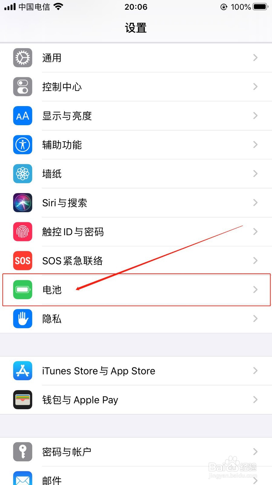苹果手机充电到百分之80后充电速度变慢怎么办