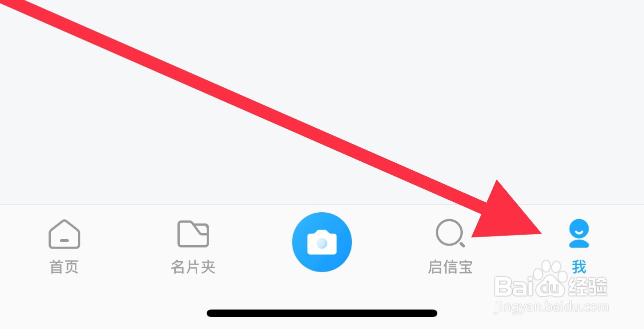 名片全能王怎么查看多语言设置