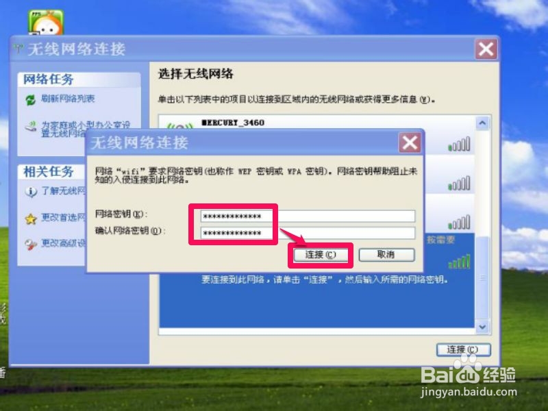 如何用笔记本电脑做wifi热点
