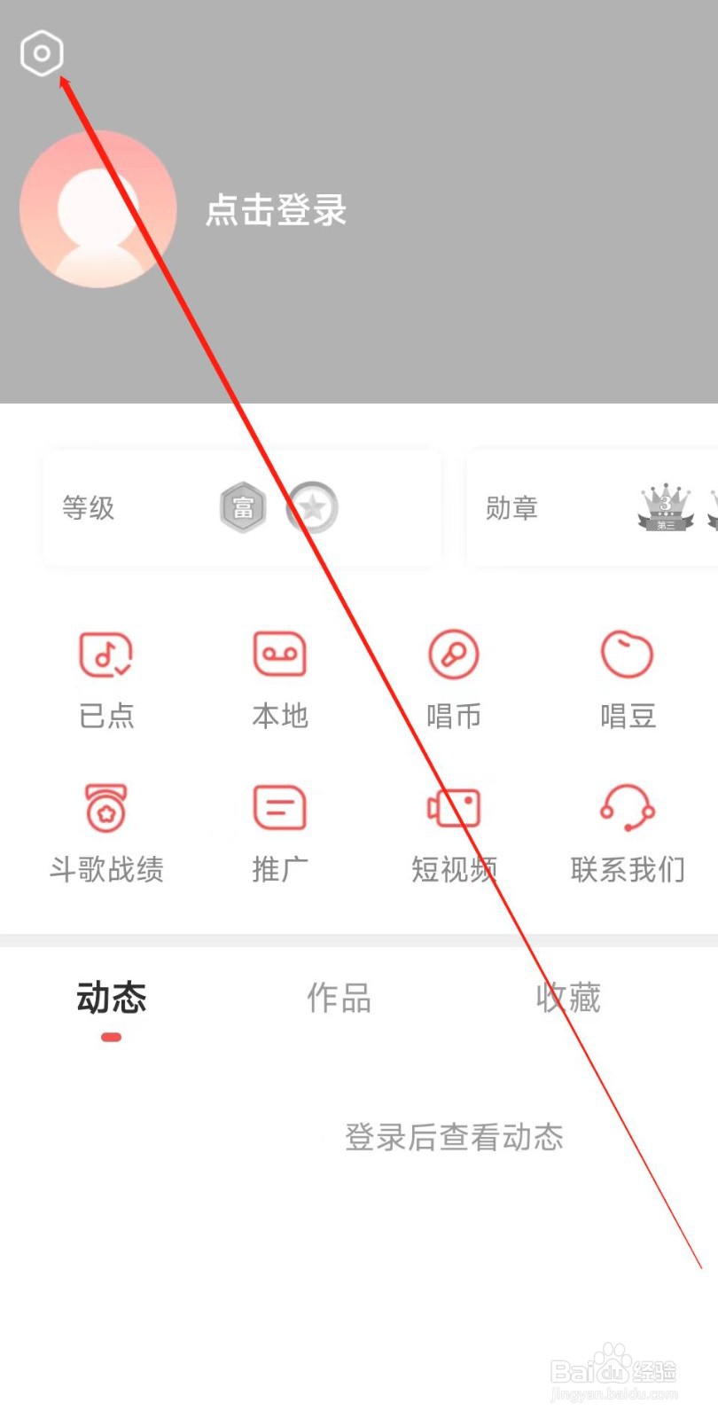 酷狗唱唱APP怎样开启青少年模式？