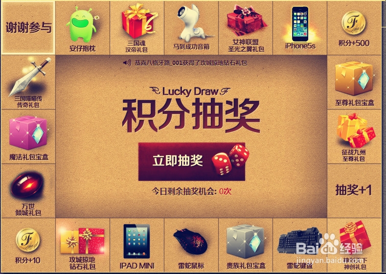 如何赚取360积分