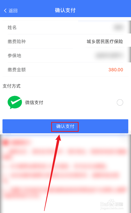 2024年湖南城乡居民医保怎么帮家人缴费