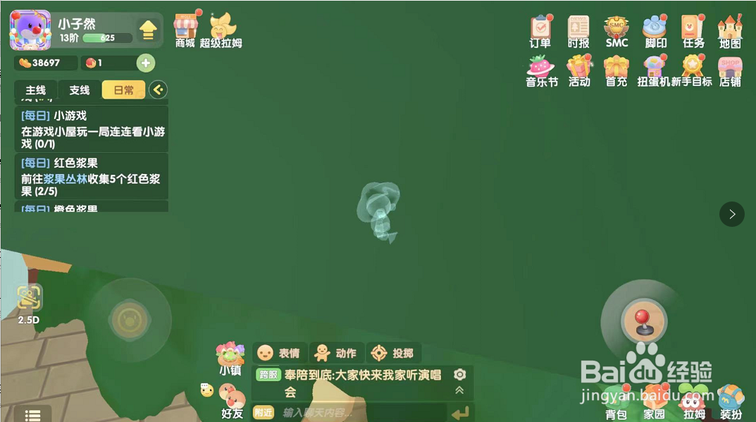 摩尔庄园游戏攻略之如何玩开心连连看游戏