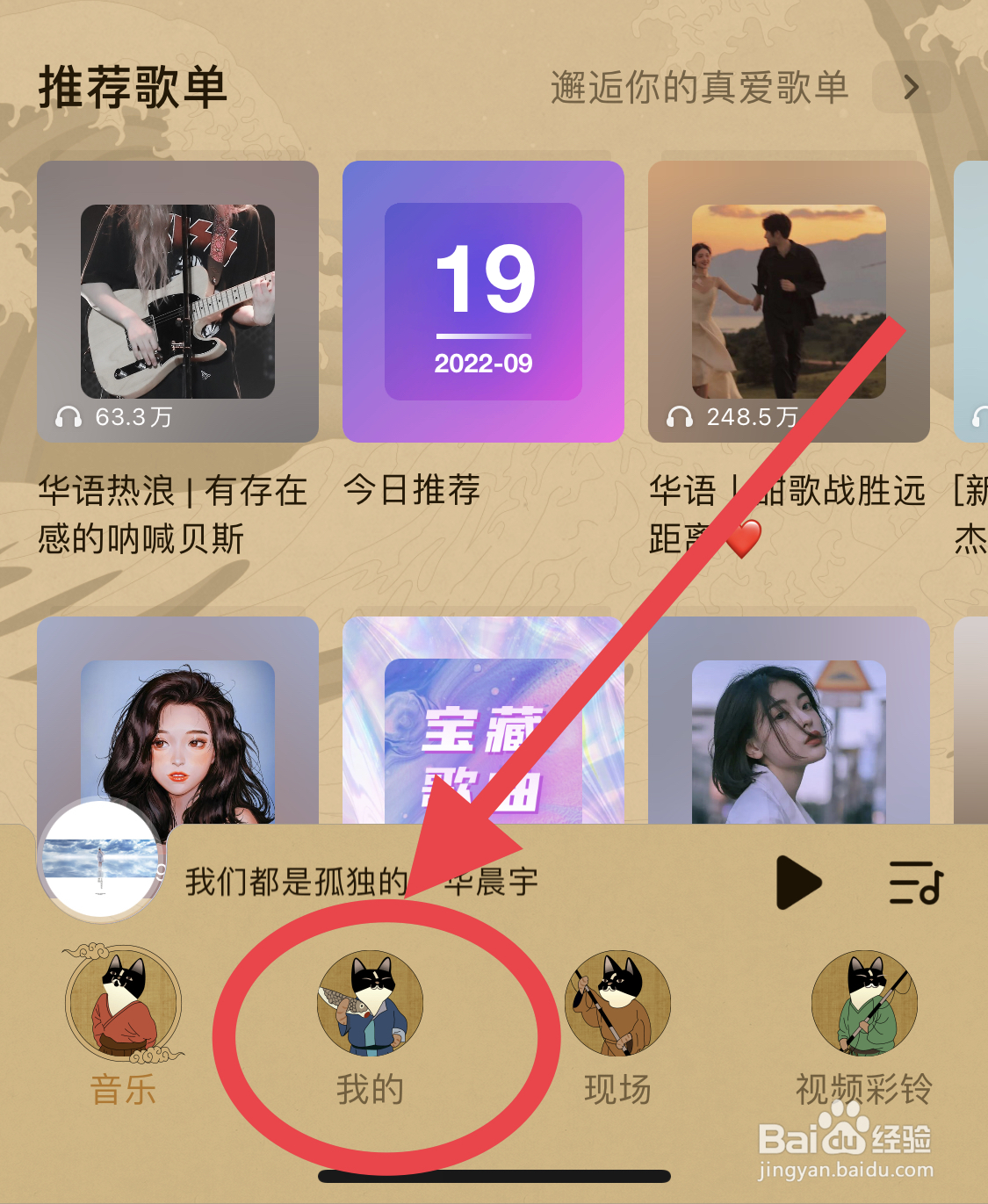如何删除咪咕音乐建立的歌单