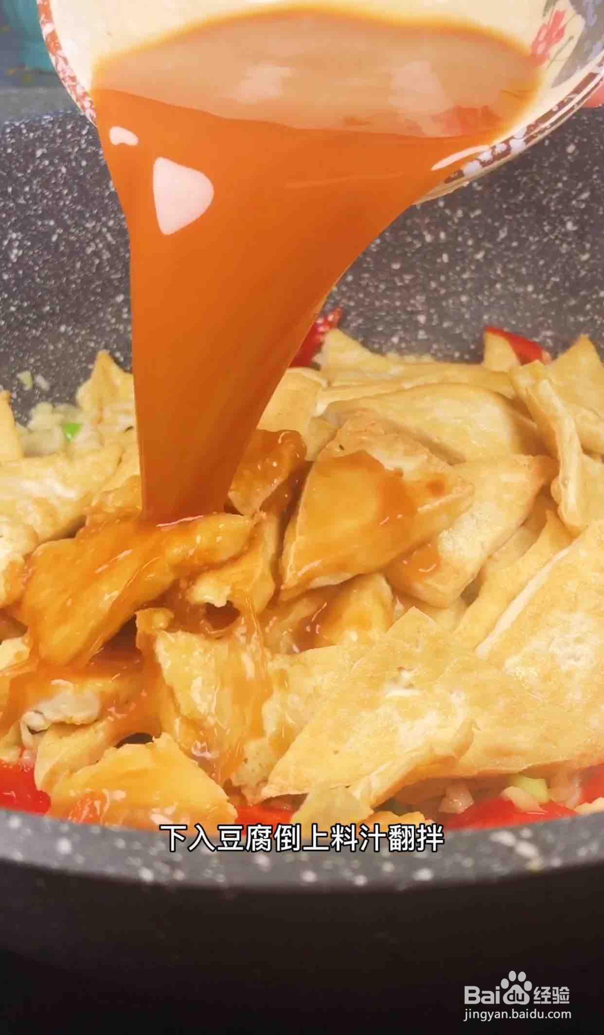 跟着做大家都喜欢的溜煎豆腐