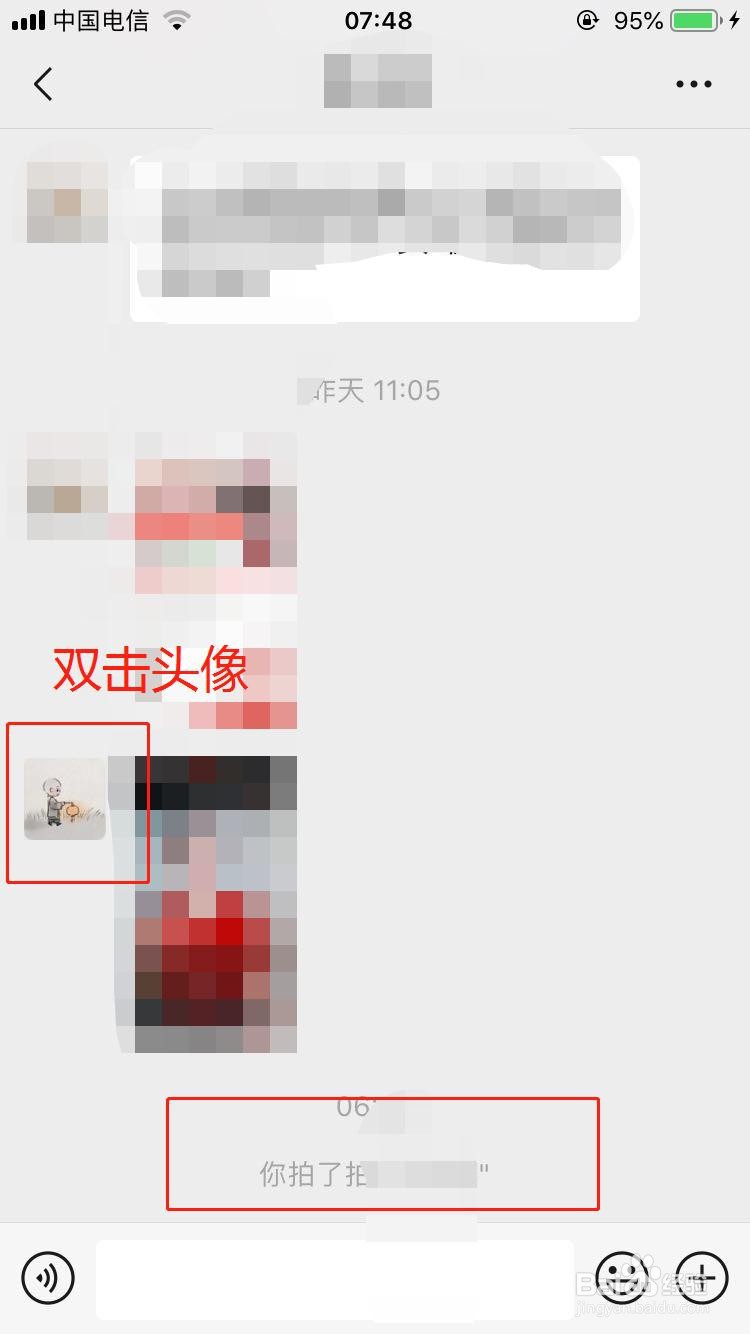 如何给微信好友拍一拍