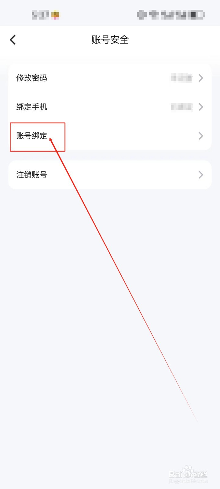 Z视介怎么绑定第三方账号