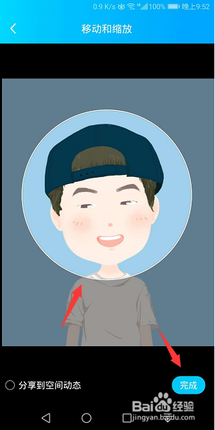 手机qq换头像怎么弄