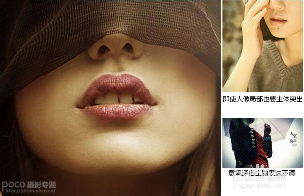 人像摄影技巧之局部人像构图技法