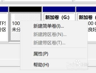 电脑如何分硬盘