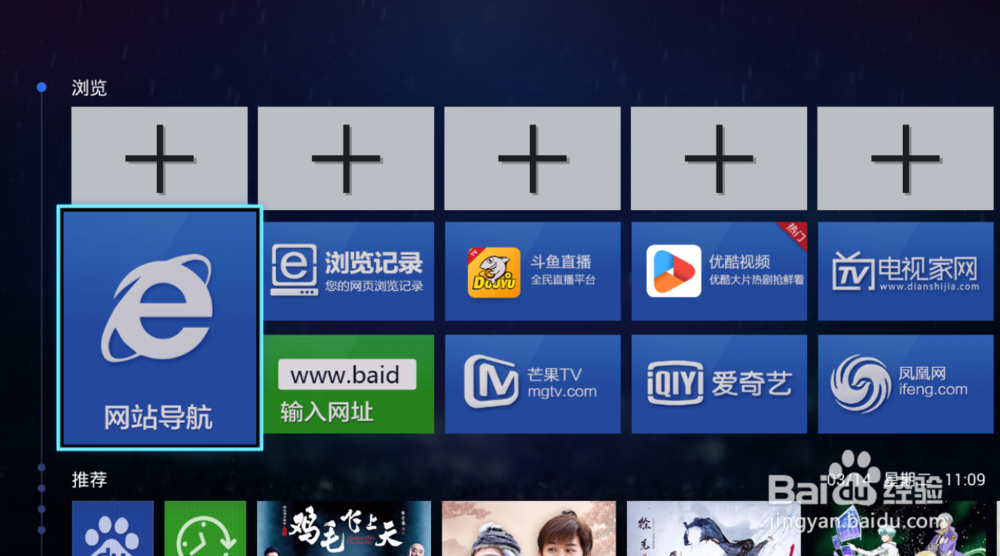 长虹电视用什么浏览器