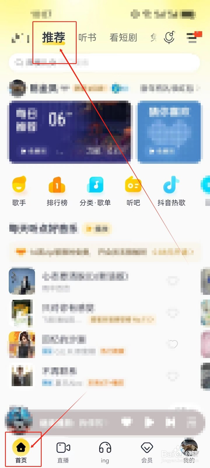 酷我音乐怎么查看(影视金曲)特色歌曲