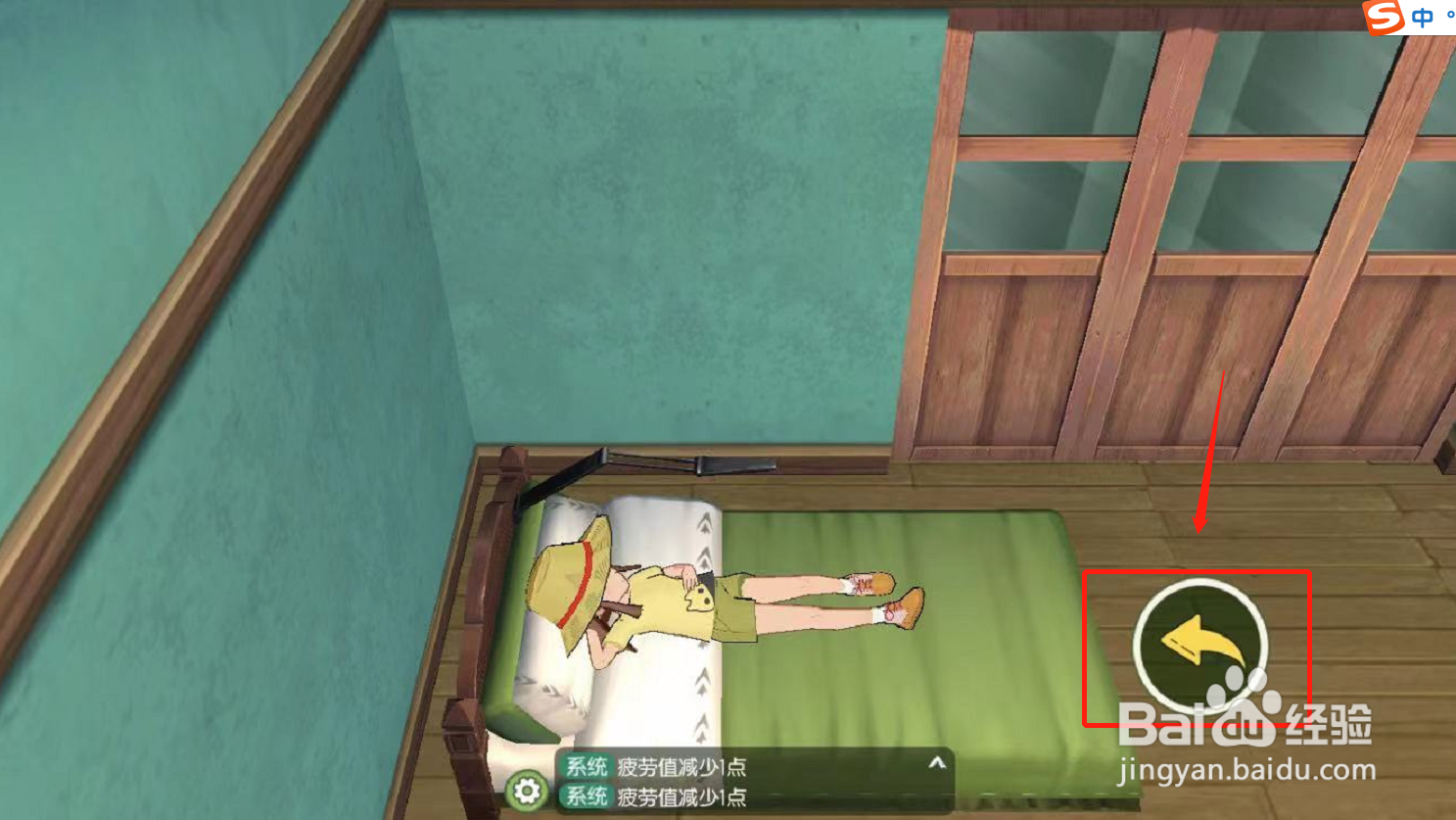 小森生活如何在自宅内的床上躺下