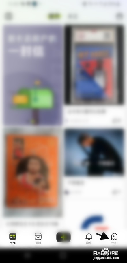 卡岛如何才能修改昵称