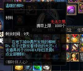 多余的温暖的柳叶怎么办