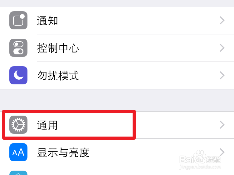 iPhone6怎么自定义键盘输出短语