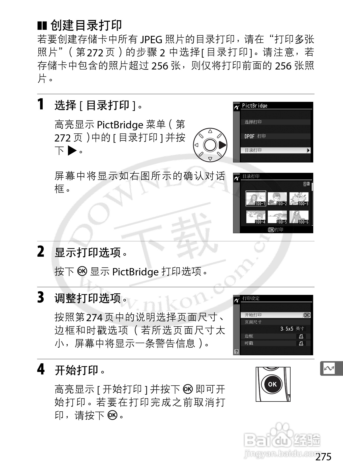 尼康D3数码相机使用说明书:[31]