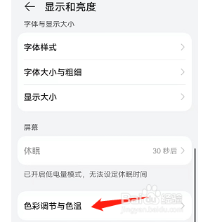 华为nova10如何设置鲜艳色彩模式