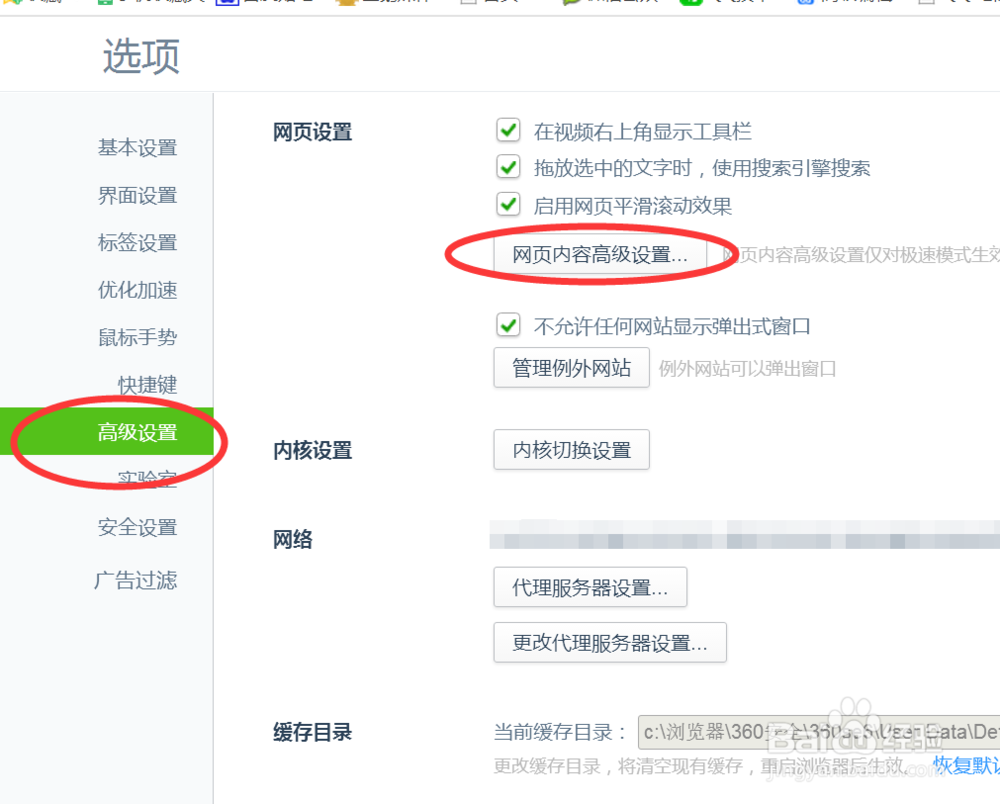 怎么删除cookies?