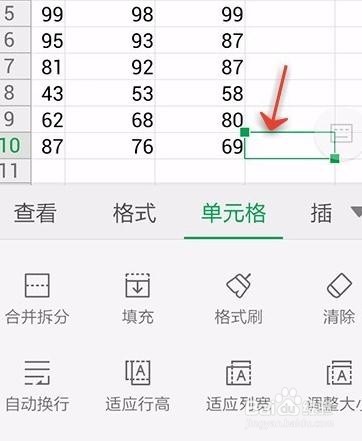 WPS调整单元格大小的操作