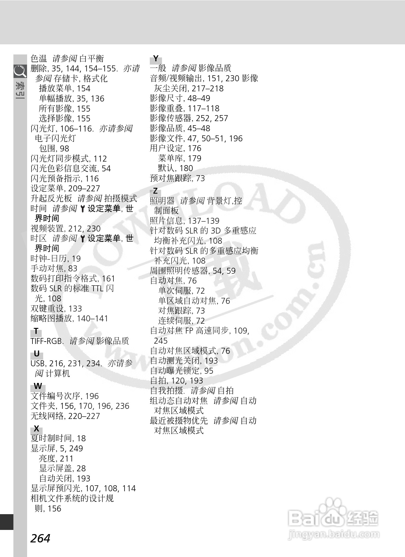 尼康D2X数码相机使用说明书:[28]