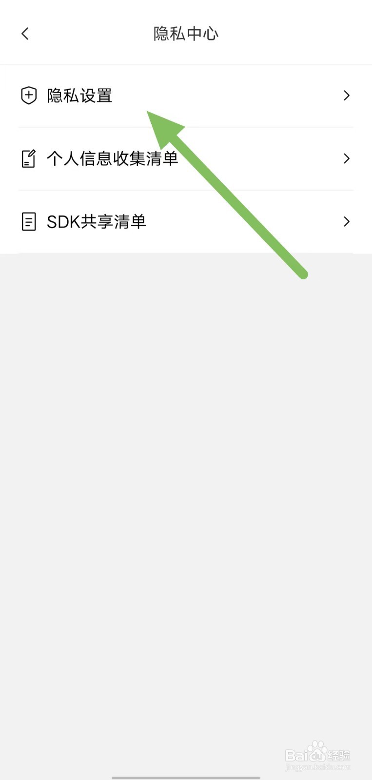 情话帮如何关闭读取外部存储