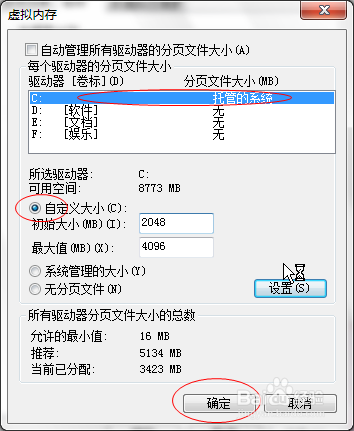 电脑玩游戏闪退