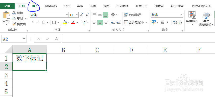 Excel工作表不通过键盘如何输入数字标记符号？