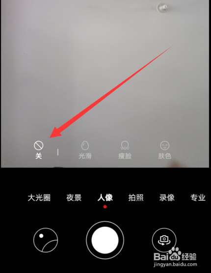 华为手机mate30pro怎么关闭美颜功能