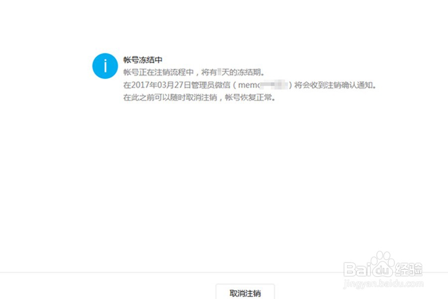 微信公众号怎么创建