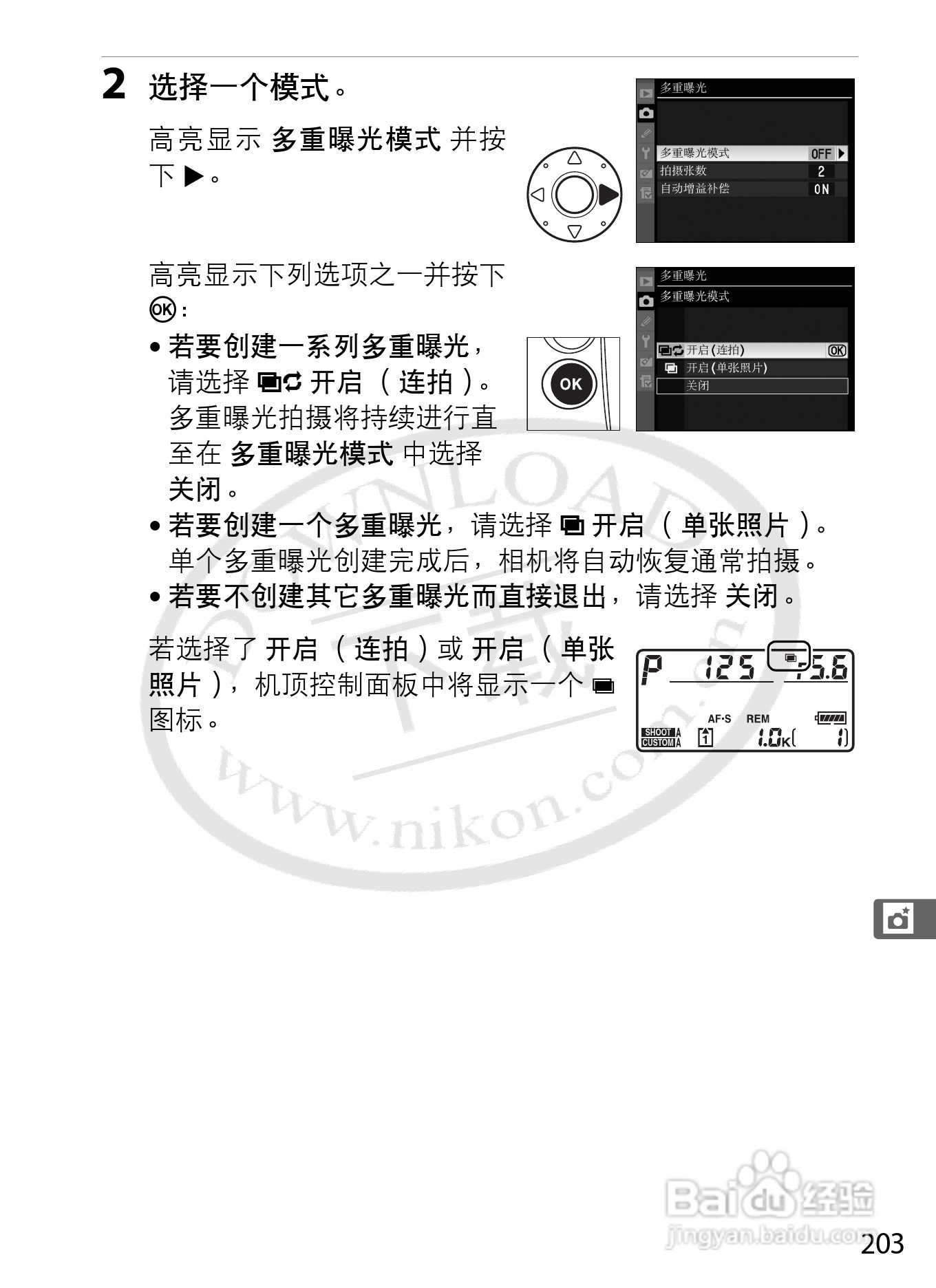 尼康D3S数码相机使用说明书:[24]