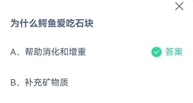 蚂蚁庄园9月29日答案最新