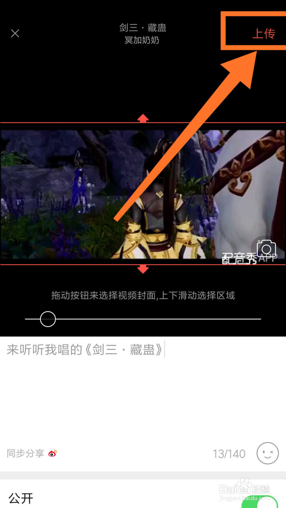 手机唱吧非会员怎样上传非唱吧直录的高清MV