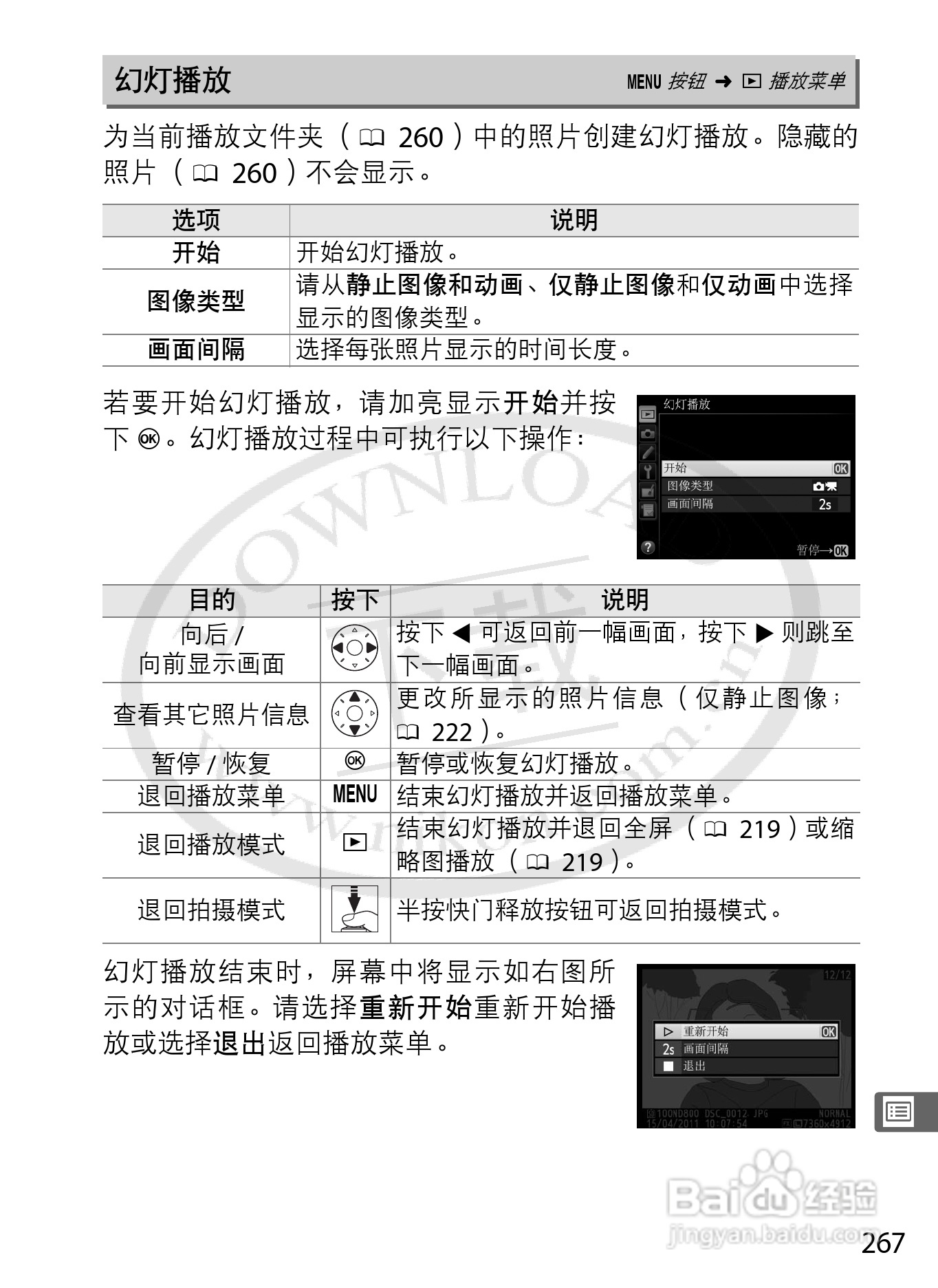 尼康D800E数码相机使用说明书:[30]