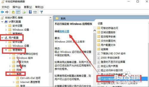 如何禁用光驱刻录功能 防止刻录造成文件泄密
