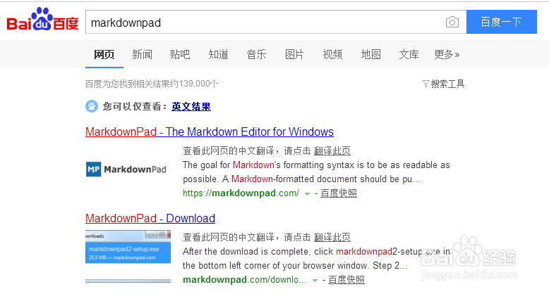 window安装markdownpad