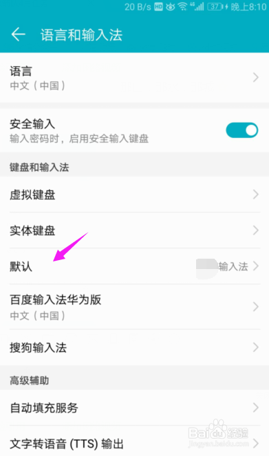 华为手机不能用手写输入了怎么办