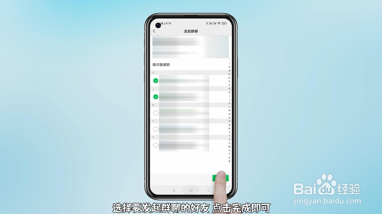 微信建群怎么建
